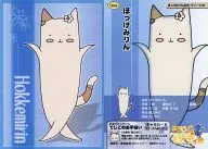 006 : Atka mackerel and mirin party ☆ 01