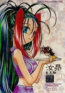 Sp. 01 : Rusubaru and Tasuke