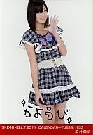 CALENDAR-TUE39/153 : : Mei Sakai / SKE48 WEEKLYCALENDAR special