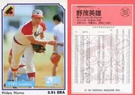 202 : Hideo Nomo "Osaka Kintetsu Buffaloes"