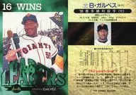 17[常規卡]:Galvez(綠色平行版)
