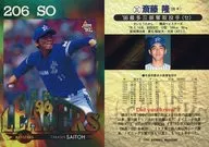 20 [レギュラーカード] ： 斎藤隆