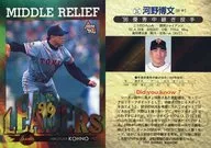 26[常规卡]:河野博文