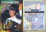 30 [レギュラーカード] ： 斎藤雅樹