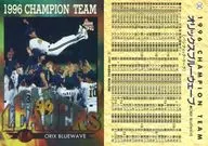 32[常規卡]:1996 CHAMPION TEAM
