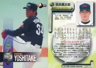 239 [Regular Card] : Shintaro Yoshitake