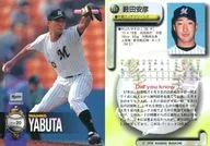 257 [Regular Card] : Yasuhiko Yabuta