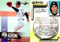 260 [Regular Card] : Tomohiro Kuroki