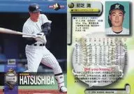 272 [Regular Card] : Kiyoshi Hatsushiba