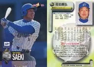 300 [placa regular] : Takahiro Saeki