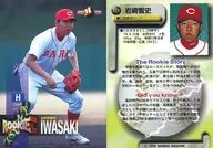 331 [Regular Card] : Satoshi Iwasaki