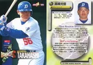 390 [Regular Card] : Mitsunobu Takahashi