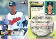 448 [Regular Card] : Akihito Moridani