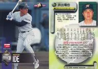 460[常规卡]:井出龙也