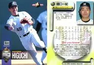 497 [レギュラーカード] ： 樋口一紀