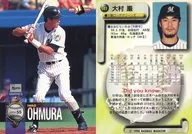 502 [tarjeta regular] : Iwao Ōmura