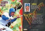 550 [placa regular] : Tatsuya Koseki