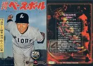 557[常规卡]:稻尾和久