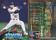 17 [Regular Card] : Kenjirō Kawasaki