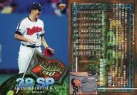 26 [Regular Card] : Akifumi Otsuka