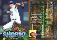 33[レギュラーカード]：佐々木主浩