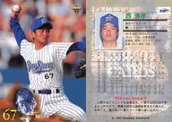 51 [Regular Card] : Kiyotaka Nishi