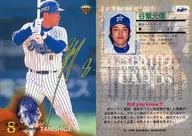 52 [Regular Card] : Motonobu Tanishige (Parallel Version) (Print with signature)