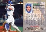 55 [Regular Card] : Tatsuya Shindo