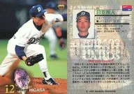 58[常規卡]:日笠雅人
