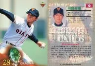 85 [Regular Card] : Hideki Okashima
