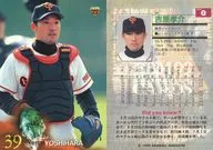 94[常规卡]:吉原孝介