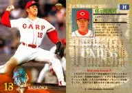 121 [Regular Card] : Shinji Sasaoka