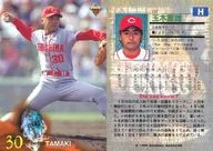 127[常规卡]:玉木重雄