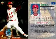 131[レギュラーカード]：河野昌人