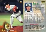 138 [placa regular] : Minoru Kasai