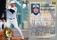 151[常規卡]:北川博敏