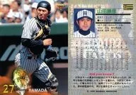 152[常规卡]:山田胜彦