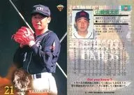 222 [Regular Card] : Shintaro Yamazaki