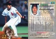 223[常規卡]:長冨浩志