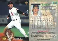 226[レギュラーカード]：西村龍次