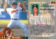 237 [Regular Card] : Akifumi Otsuka
