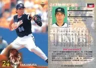 247 [tarjeta regular] : alta Murayu