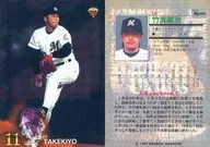 257[常规卡]:竹清刚治