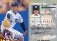 258 [tarjeta regular] : Sōichi Fujita