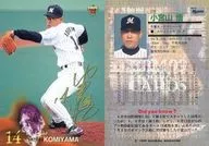 259[标准卡]:小宫山悟(平行版)(打印带签名)