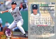 263[常規卡]:藪田安彥