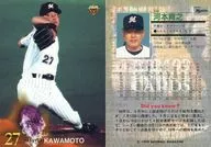 264 [tarjeta regular] : Ikuyuki Kawamoto