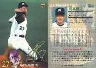 264[标准卡]:河本育之(平行版)(打印带签名)