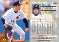 265[常規卡]:園川一美