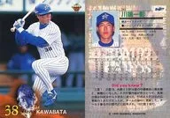 282 [Regular Card] : Kazuaki Kawabata